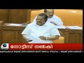 kerala assembly സഭയിൽ ചോദ്യോത്തരവേള പുരോഗമിക്കുന്നു live 7th february 2019