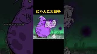 ネコカンカンが強すぎる動画w　にゃんこ大戦争