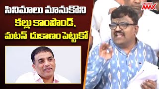 MLC Deshapati Srinivas Shocking Comments on Dil Raju | Sankranthiki Vasthunnam | Mahaa Max