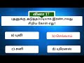 basic solar system u0026 planets gk questions geography பொது அறிவு கேள்விகள்