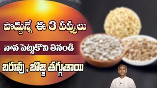 Top Protein Seeds for Healthy Weight Loss | Fat Burning Tips | Dr. Manthena's Health Tips