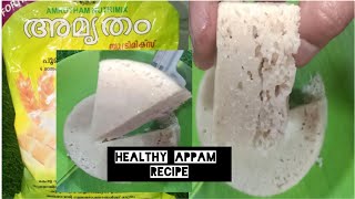 ഇത് ഒരിക്കലെങ്കിലും ഉണ്ടാക്കി നോക്കു 💯👌🏽#food #vattayappam