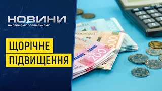 Автоматична індексація пенсій: що варто знати