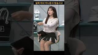 (방송사고) 미녀 아나운서 방송사고14