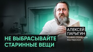 Зачем спасать старинные вещи: какие истории они хранят?