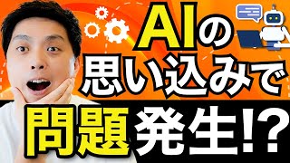 【プロ目線】Google広告配信の自動化に潜む危険！AI任せで意外な結果に！？