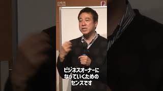 【PR】 山﨑塾12月 「アムウェイ ビジネス スクール」山﨑拓巳