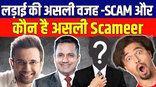 Reality of Sandeep Maheshwari Vs Vivek Bindra | Sandeep Maheshwari Scam Exposed | Earn With NM