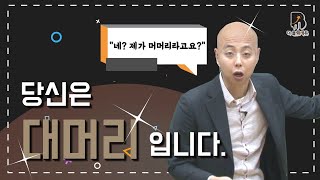 수학적으로 대머리 증명하기(수학적귀납법)