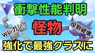 【異次元】想像より遥かに強い!! 強化されたsヤミラミ×sカイリキーの最強ギミック!!【スーパーリーグ】【GBL】