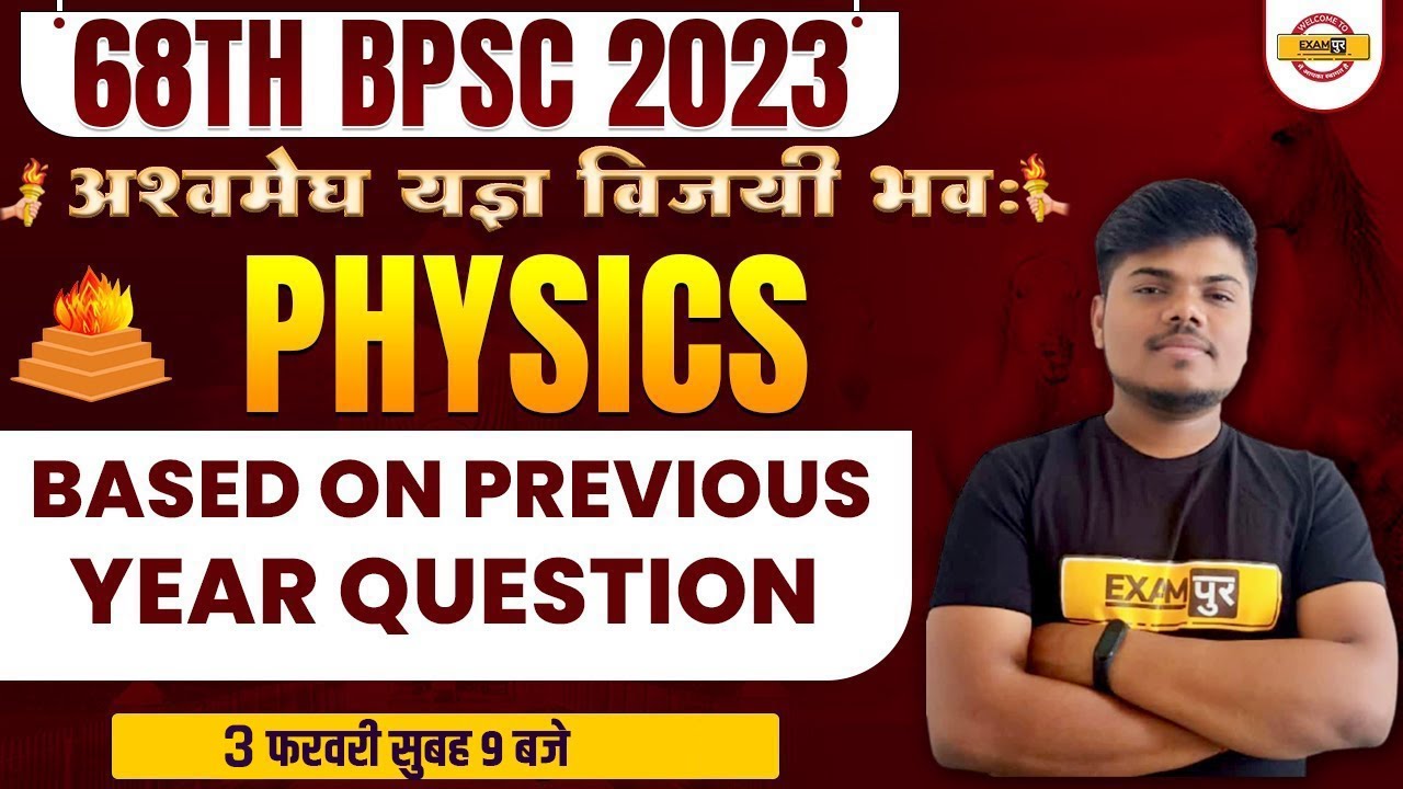 68TH BPSC PRELIMS | BPSC PHYSICS CLASS | SCIENCE FOR 68TH BPSC ...