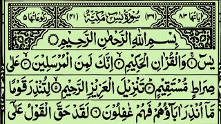 surah yaseen [Surah Yaseen Recitation with HD Arabic Text] 036 yaseen | By Qari Mujibur Rahman