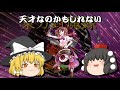 【ゆっくり解説】里香東方project　今さら聞けない東方キャラ学びます里香東方project