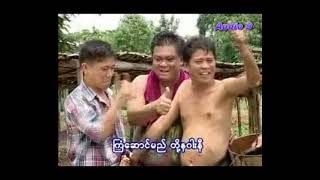 နဂါးနီ သုမောင် Karaoke