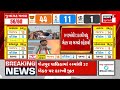 junagadh sthanik swaraj election update જૂનાગઢમાં હરિયા ગિરિયાનો વિવાદ ન ચાલ્યો news in gujarati