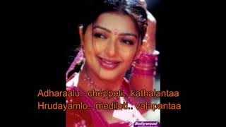 kushi telugu  songs lyrics | Cheliya Cheliya Song | Pawan Kalyan | Bhumika