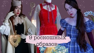 Сшила 9 роскошных образов на весну | Лучшие платья и пальто