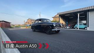 日産 Austin A50 レストア①動くようになりました