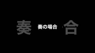 【プロセカ】胸囲の格差社会#Shorts