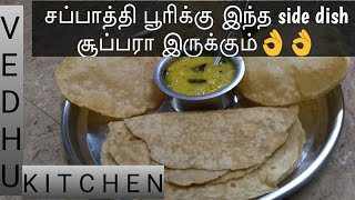 Paruppu dal in tamil | சுவையான சிறு பருப்பு டால் | dal recipe for chapathi and poori|vedhu kitchen