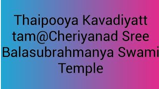 Kavadiyatam@Cheriyanad Sree Balasubrahmanya swami Temple//Nte nade