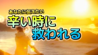 【名言集】希望と勇気を届けるメッセージたち