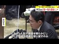 岸田首相「統一地方選前に」　“統一教会”と地方議員の接点