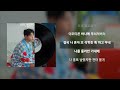 lyrics 김주댕 kim ju daeng 여전히 서로 사랑하고 바라봐 주면 official lyric video