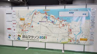 富山マラソン　2021