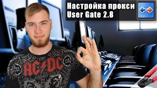 Установка и настройка UserGate 2.8