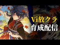 【シャニマス】パラコレ凛世でVi放クラを始動します【育成配信】