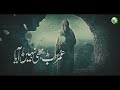 tearful emotional kalam umar ab bhi nahin aya atiq ur rehman peace studio manqabat