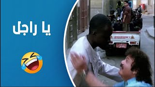 حاحا وتفاحة | أشهر وأجمد إيفيهات فيلم حاحا وتفاحة 🤣🤣