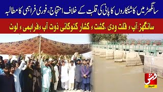 Farmers protest in Head Jamrao, Sanghar, against severe water shortage| Vsh News