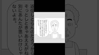 【悩み相談】既読無視される時のおばあちゃんのアドバイス