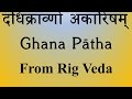 dadhikravno akarisham sandhya vandana ghana patha rig veda sri. k suresh