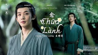 【VIET + ENG】 Chữa Lành (Dũ) ♪ - Vương Tranh Lượng | 愈 - 王铮亮 | OST Trường Tương Tư • Lost You Forever