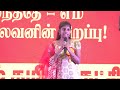 🔴நேரலை 26 11 2024 எங்கள் தலைவர் 70 தமிழர் எழுச்சி நாள் விழா சீமான் எழுச்சியுரை