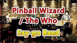 Pinball Wizard / The Who [Cover]