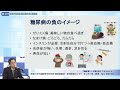 【公開講座】第22回徳島市医師会 糖尿病市民講座