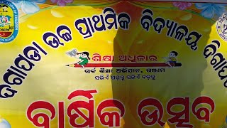 ଉଡ଼ି ଉଡି ଯାଏ