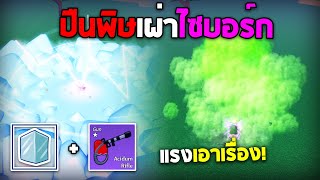 ใช้เซ็ตวันช็อต ปืนพิษ+เผ่าไซบอร์กV.4 แรงเกินจนรุมพี่เลยหรอ😢 (Blox Fruits)