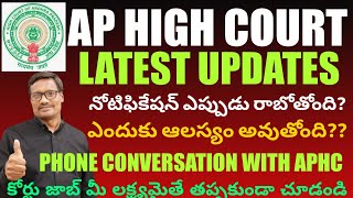 AP HIGH COURT LATEST UPDATE | DISTRICT COURT JOBS | LATEST COURT JOBS