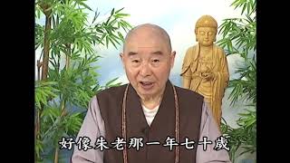 法音普薰集（粵語配音） 259什麼是第一大福德？