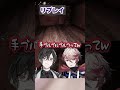 【音量注意】四季凪アキラの操作に爆笑するセラフ・ダズルガーデン【voltaction公式切り抜き】