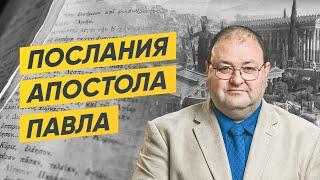 7 Программа. Послание к Римлянам, 7 глава. Умерли для Закона