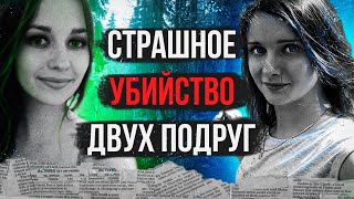 ВЗЯЛ ВИНТОВКУ И УСТРАНИЛ...Преступление на Горе Уктус | Тру крайм