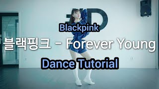 BLACKPINK - Forever Young | Dance Tutorial l Slow/mirrored | By UPVOTE_Entertainment | Lianna dance