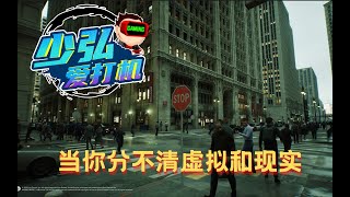 黑客帝国Demo，实实在在模糊了现实和虚拟的界限 少弘爱打机Vol 34