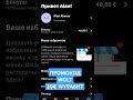 wolt promocode вольт промокод 😱